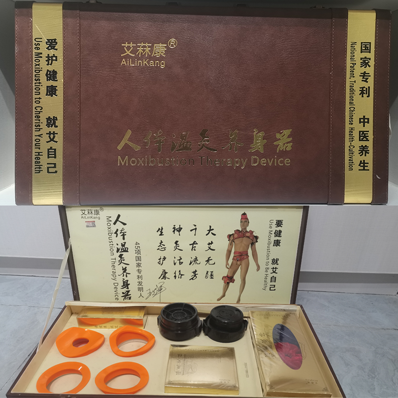 艾菻康人體溫灸養(yǎng)生器