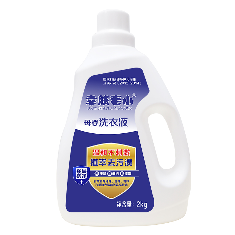 幸膚老小母嬰洗衣液