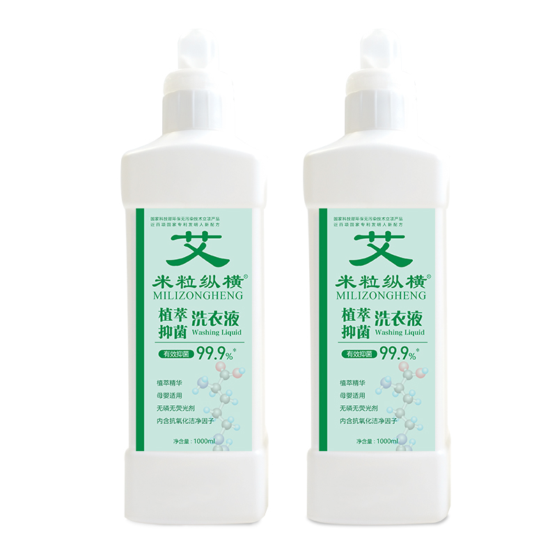 米?？v橫植萃抑菌洗衣液